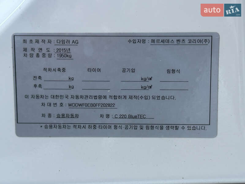 Седан Mercedes-Benz C-Class 2015 в Виннице фото 32 Седан Mercedes-Benz C-Class 2015 в Виннице