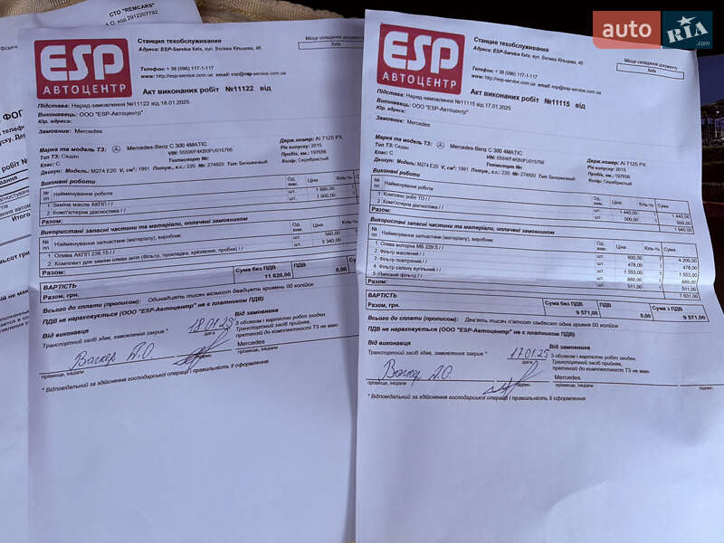 Седан Mercedes-Benz C-Class 2014 в Ахтырке фото 17 Седан Mercedes-Benz C-Class 2014 в Ахтырке