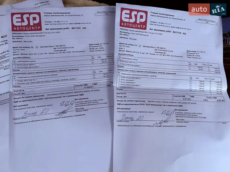 Седан Mercedes-Benz C-Class 2014 в Ахтырке документ 2 фото Седан Mercedes-Benz C-Class 2014 в Ахтырке документ