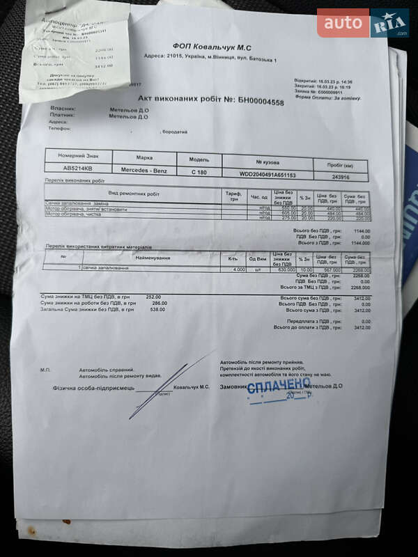 Седан Mercedes-Benz C-Class 2011 в Калинівці