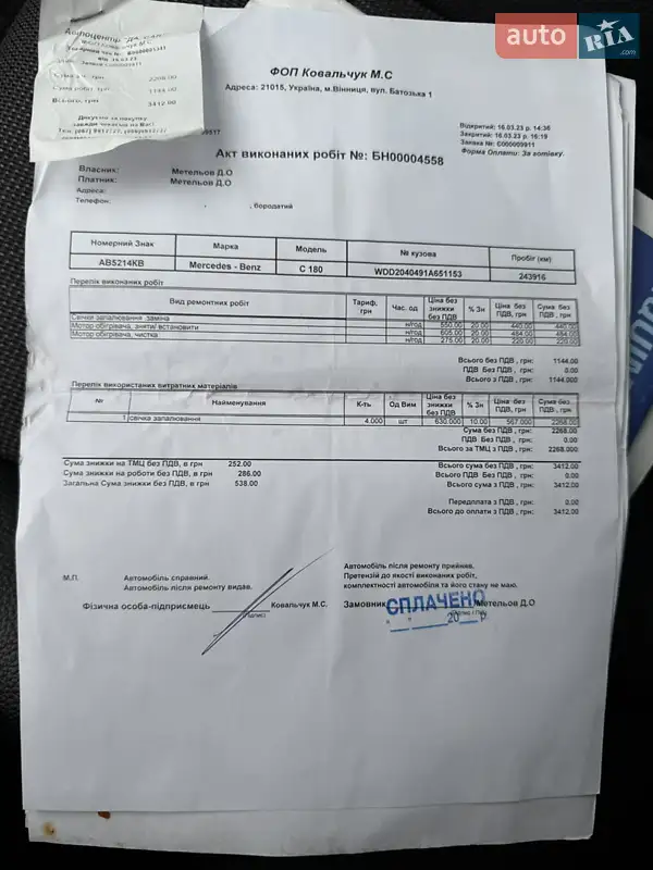 Седан Mercedes-Benz C-Class 2011 в Калинівці документ