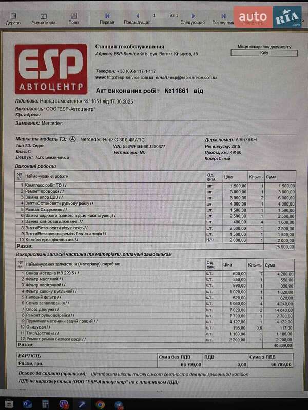 Седан Mercedes-Benz C-Class 2018 в Києві