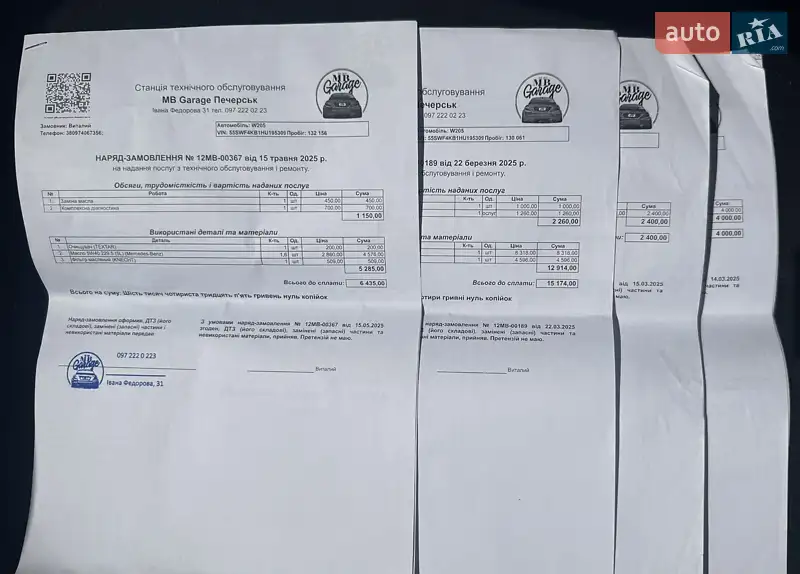 Седан Mercedes-Benz C-Class 2016 в Києві документ