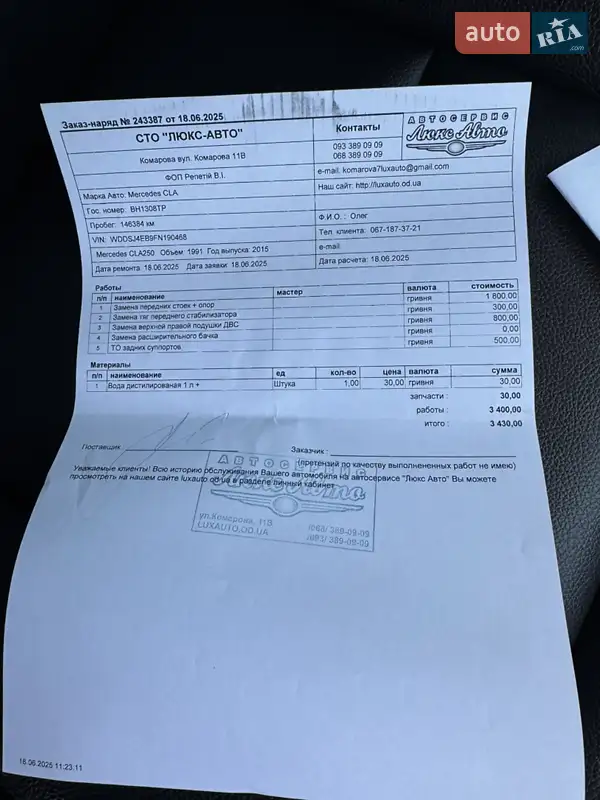 Седан Mercedes-Benz CLA-Class 2015 в Одессе документ