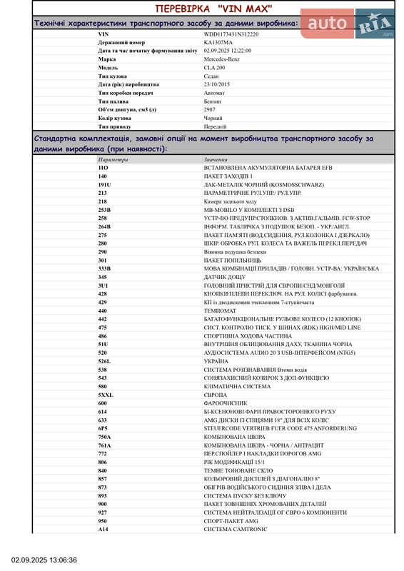 Седан Mercedes-Benz CLA-Class 2015 в Киеве фото 28 Седан Mercedes-Benz CLA-Class 2015 в Киеве