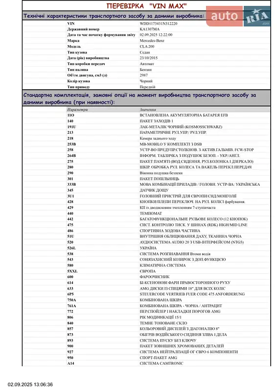 Седан Mercedes-Benz CLA-Class 2015 в Киеве документ 2 фото Седан Mercedes-Benz CLA-Class 2015 в Киеве документ