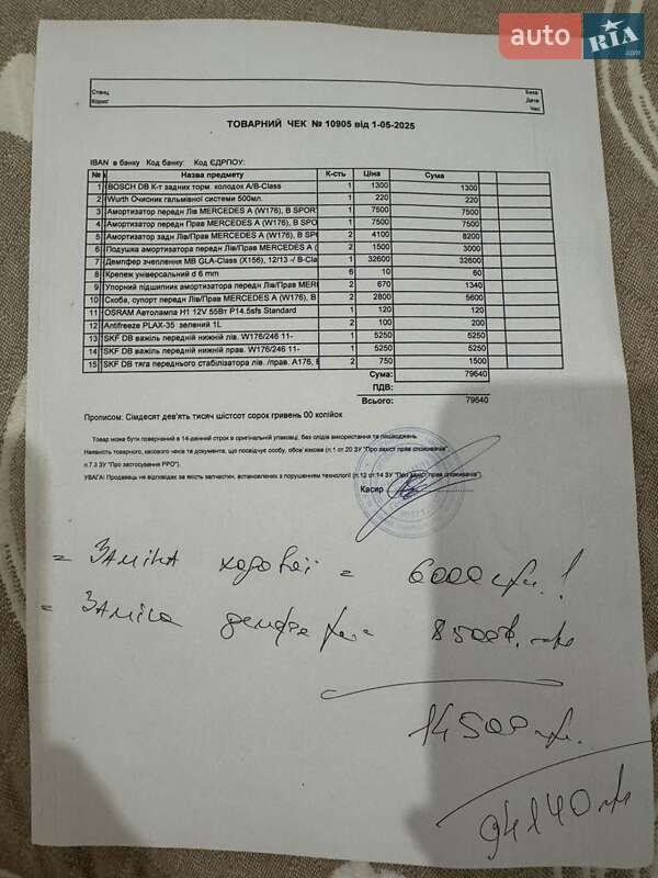 Седан Mercedes-Benz CLA-Class 2013 в Хотине фото 16 Седан Mercedes-Benz CLA-Class 2013 в Хотине