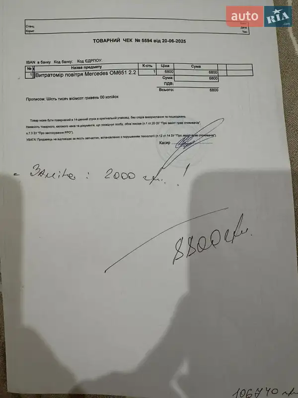 Седан Mercedes-Benz CLA-Class 2013 в Хотине документ 5 фото Седан Mercedes-Benz CLA-Class 2013 в Хотине документ