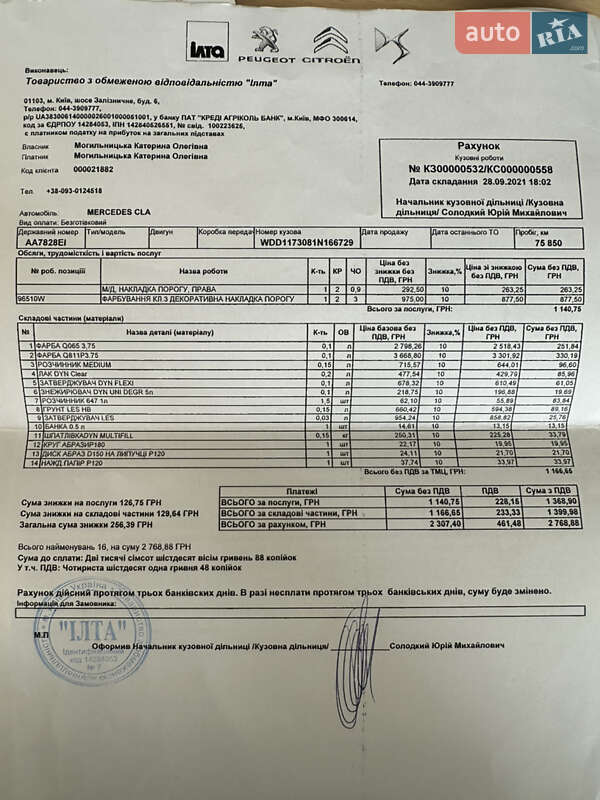 Седан Mercedes-Benz CLA-Class 2014 в Киеве фото 46 Седан Mercedes-Benz CLA-Class 2014 в Киеве