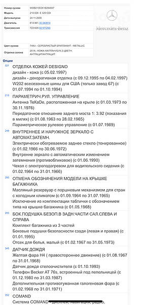 Седан Mercedes-Benz E-Class 2000 в Чернівцях