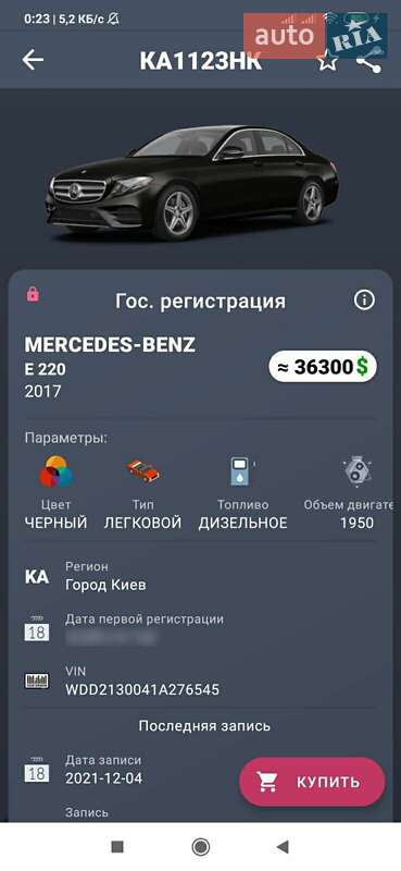 Седан Mercedes-Benz E-Class 2017 в Киеве