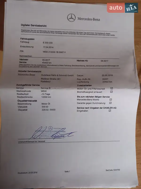 Универсал Mercedes-Benz E-Class 2014 в Луцке документ