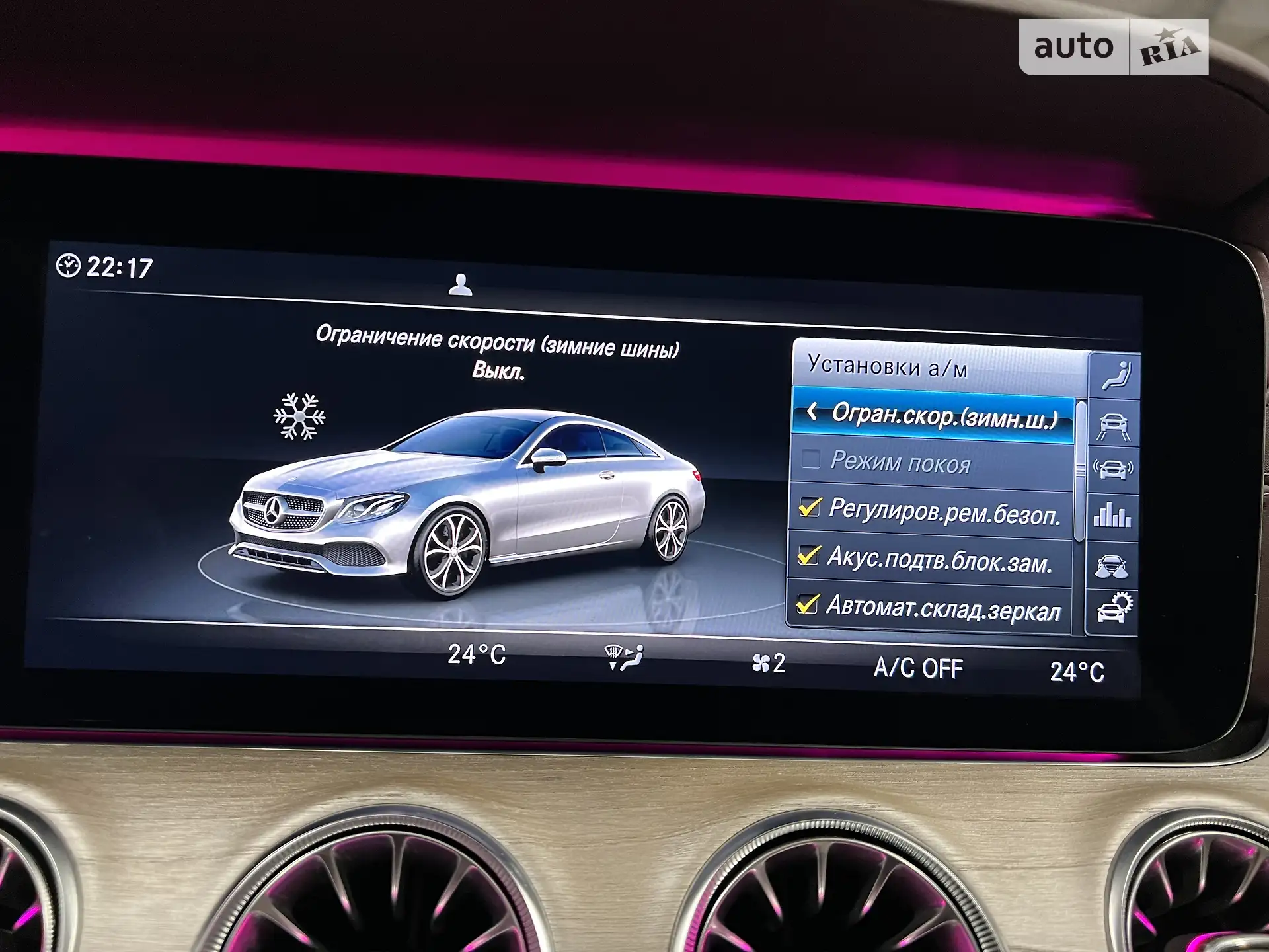 2019 Mercedes-Benz E-klasse - мініатюра 77