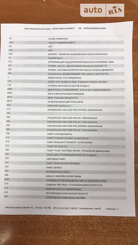 Універсал Mercedes-Benz E-Class 2016 в Києві