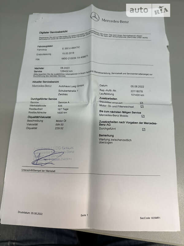 Седан Mercedes-Benz E-Class 2017 в Ивано-Франковске