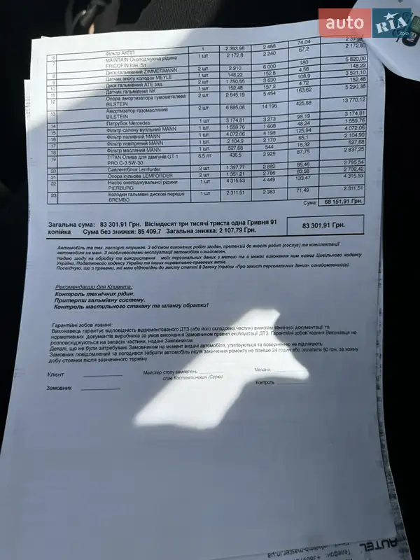 Седан Mercedes-Benz E-Class 2012 в Києві документ