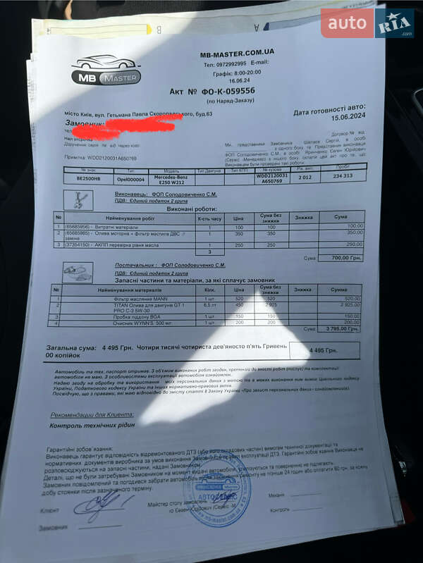 Седан Mercedes-Benz E-Class 2012 в Києві