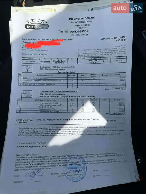 Седан Mercedes-Benz E-Class 2012 в Києві документ