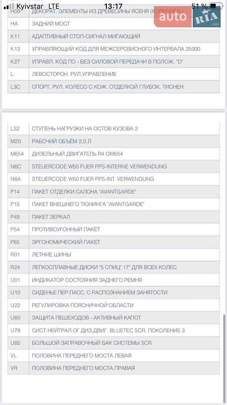 Седан Mercedes-Benz E-Class 2016 в Киеве