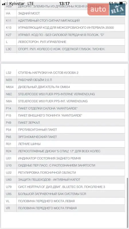 Седан Mercedes-Benz E-Class 2016 в Киеве документ