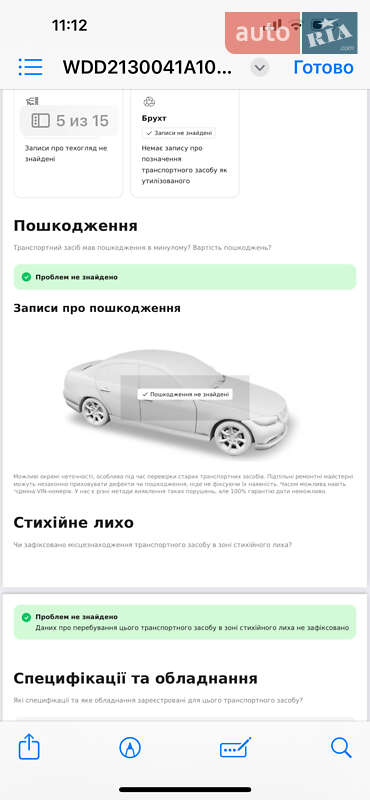 Седан Mercedes-Benz E-Class 2016 в Мукачево