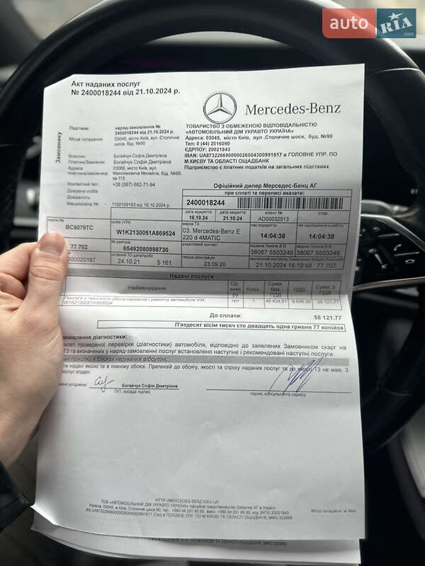 Седан Mercedes-Benz E-Class 2020 в Киеве