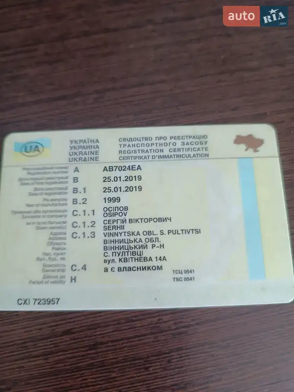 Седан Mercedes-Benz E-Class 1999 в Вінниці документ