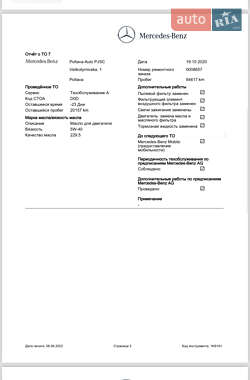 Седан Mercedes-Benz E-Class 2013 в 