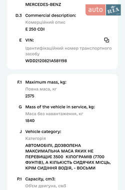 Седан Mercedes-Benz E-Class 2011 в 