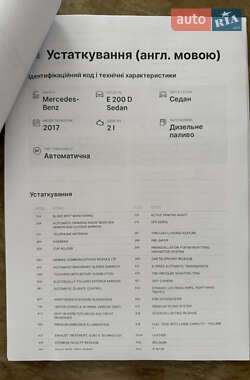 Седан Mercedes-Benz E-Class 2017 в  фото 114 Седан Mercedes-Benz E-Class 2017 в