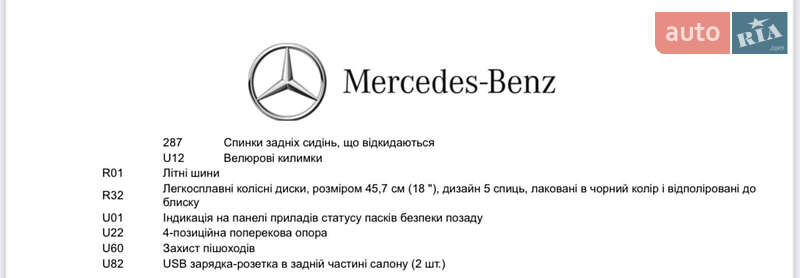 Седан Mercedes-Benz E-Class 2022 в Луцьку