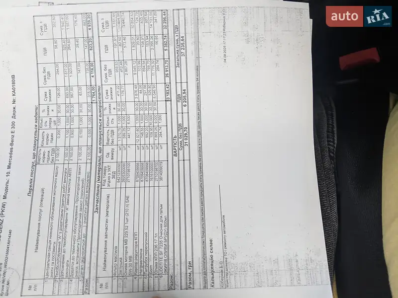 Седан Mercedes-Benz E-Class 2016 в Києві документ