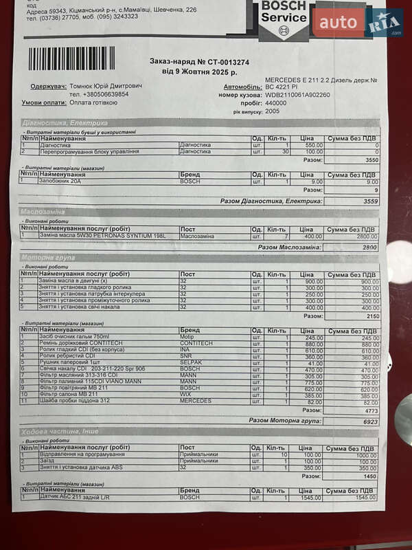 Седан Mercedes-Benz E-Class 2005 в Чернівцях