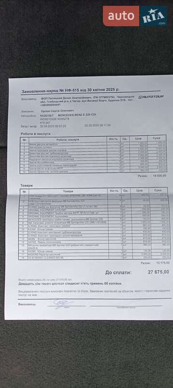 Универсал Mercedes-Benz E-Class 2003 в Черновцах фото 29 Универсал Mercedes-Benz E-Class 2003 в Черновцах