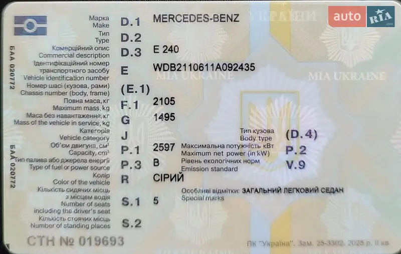 Седан Mercedes-Benz E-Class 2002 в Кропивницком документ