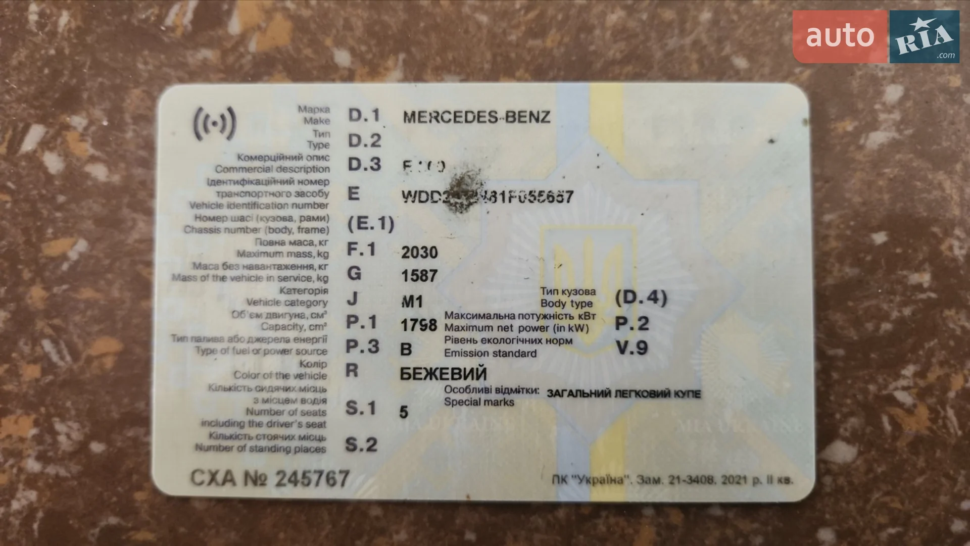 2010 Mercedes-Benz E-klasse - мініатюра 12