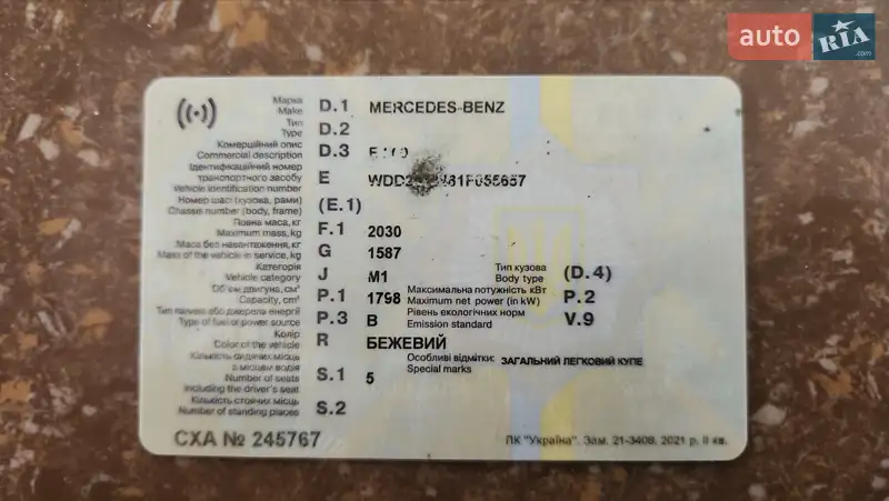 Купе Mercedes-Benz E-Class 2010 в Киеве документ 2 фото Купе Mercedes-Benz E-Class 2010 в Киеве документ