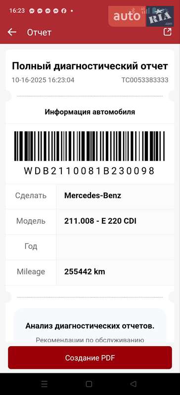 Седан Mercedes-Benz E-Class 2007 в Ровно фото 14 Седан Mercedes-Benz E-Class 2007 в Ровно