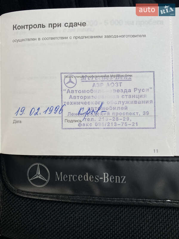 Седан Mercedes-Benz E-Class 1995 в Кропивницком