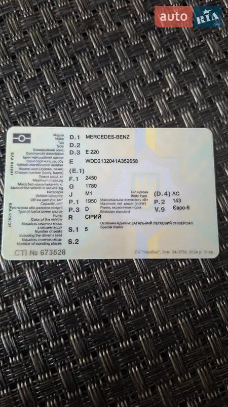 Універсал Mercedes-Benz E-Class 2017 в Борисполі документ