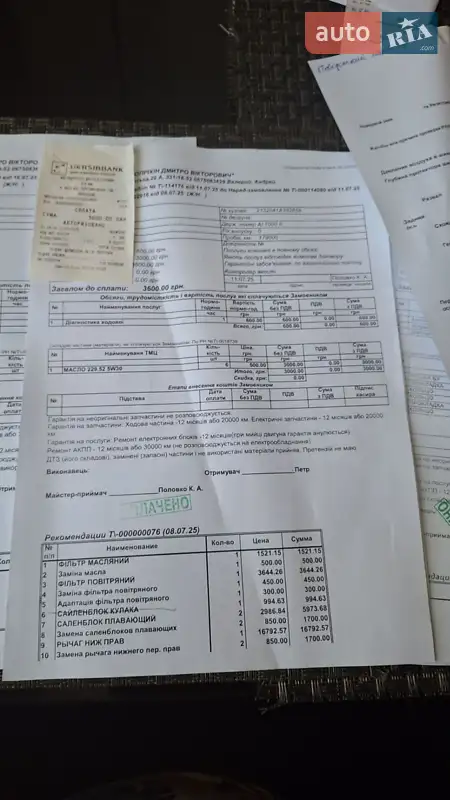 Універсал Mercedes-Benz E-Class 2017 в Борисполі документ