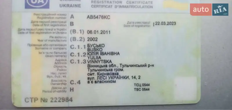 Седан Mercedes-Benz E-Class 2002 в Тульчине документ