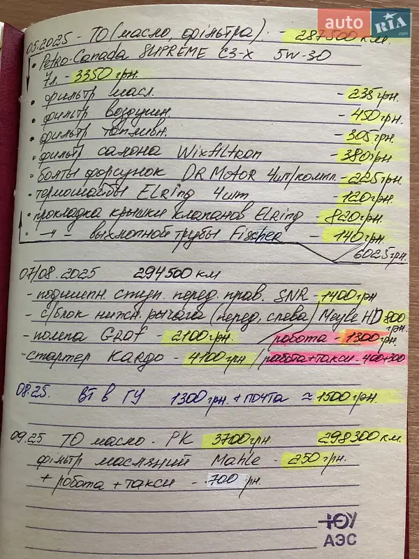 Седан Mercedes-Benz E-Class 2003 в Южноукраинске документ 3 фото Седан Mercedes-Benz E-Class 2003 в Южноукраинске документ