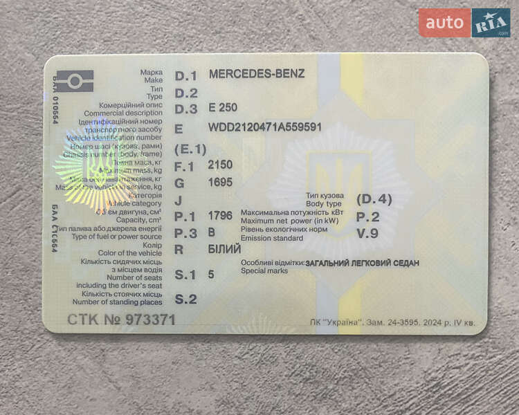 Седан Mercedes-Benz E-Class 2012 в Хмільнику фото 31 Седан Mercedes-Benz E-Class 2012 в Хмільнику