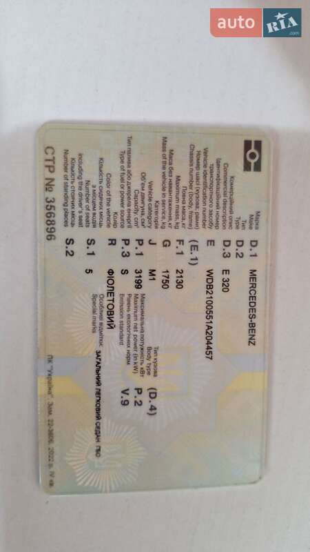 Седан Mercedes-Benz E-Class 1997 в Черновцах