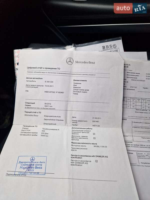 Купе Mercedes-Benz E-Class 2010 в Вишгороді фото 39 Купе Mercedes-Benz E-Class 2010 в Вишгороді