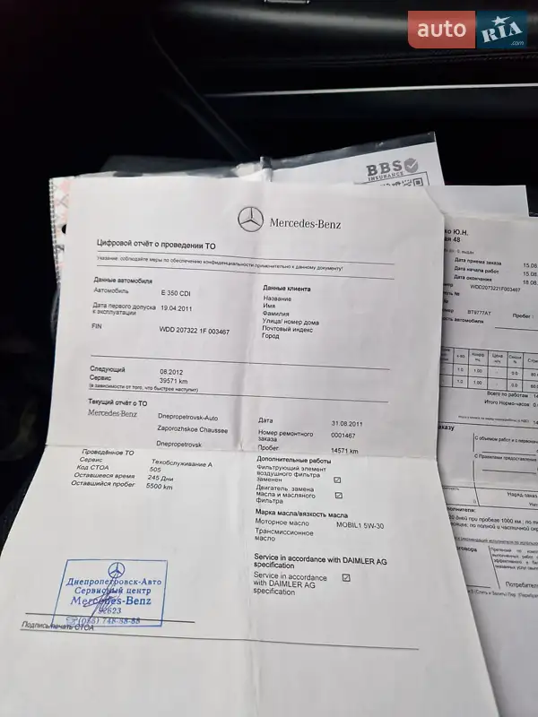 Купе Mercedes-Benz E-Class 2010 в Вишгороді документ 3 фото Купе Mercedes-Benz E-Class 2010 в Вишгороді документ