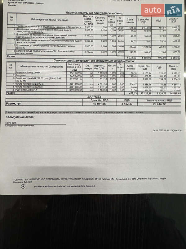 Купе Mercedes-Benz E-Class 2021 в Киеве фото 61 Купе Mercedes-Benz E-Class 2021 в Киеве