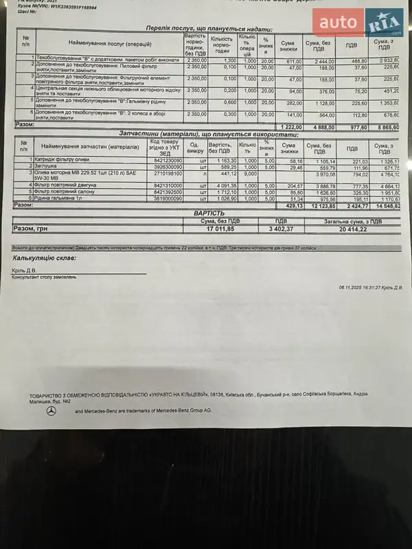 Купе Mercedes-Benz E-Class 2021 в Киеве документ 2 фото Купе Mercedes-Benz E-Class 2021 в Киеве документ