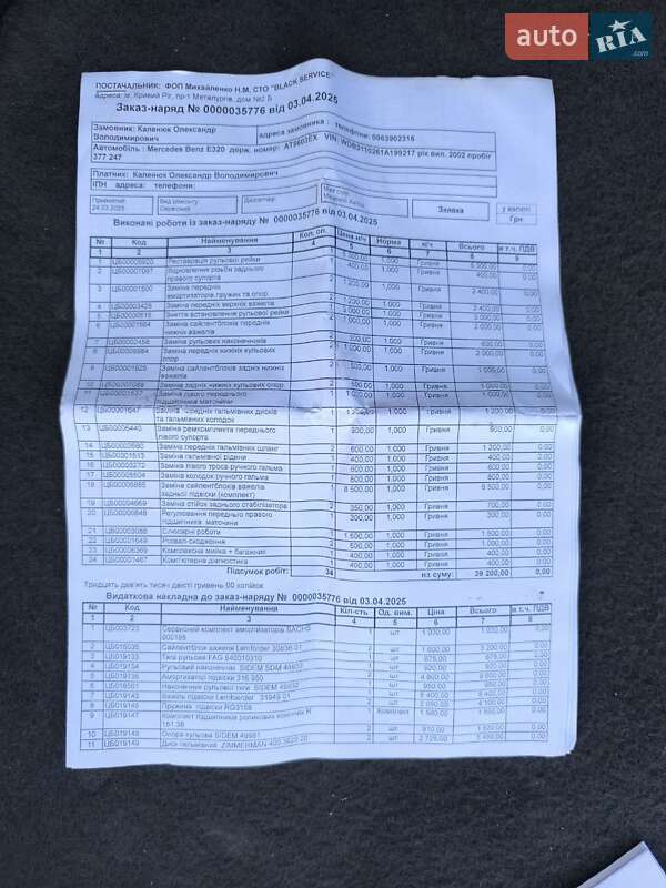 Седан Mercedes-Benz E-Class 2002 в Високопіллі фото 5 Седан Mercedes-Benz E-Class 2002 в Високопіллі